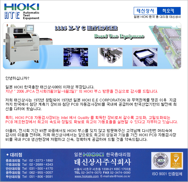 �Ϻ� HIOKI ATE �ѱ� ���� �½Ż��